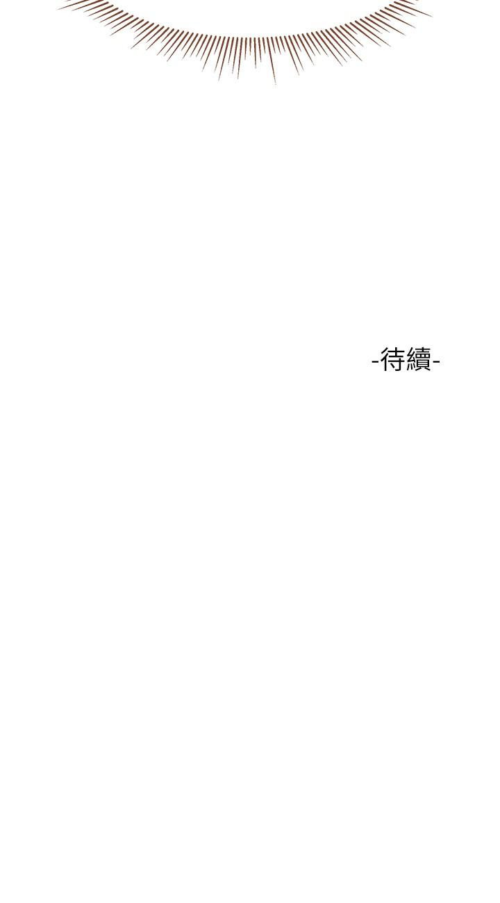 《女兒閨蜜都歸ME》漫画 第31話-叔叔，我是第一次
