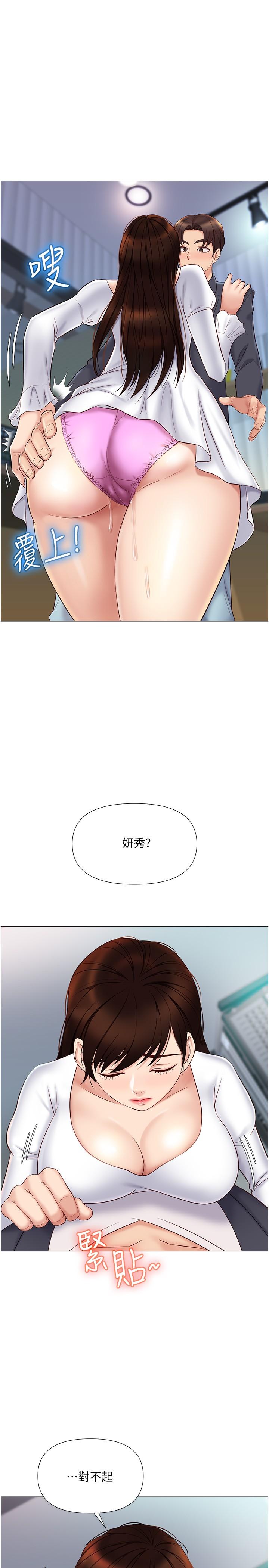 《女兒閨蜜都歸ME》漫画 第31話-叔叔，我是第一次