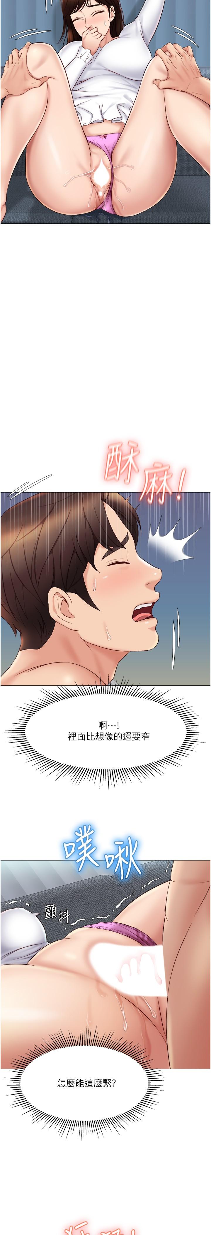 《女兒閨蜜都歸ME》漫画 第31話-叔叔，我是第一次