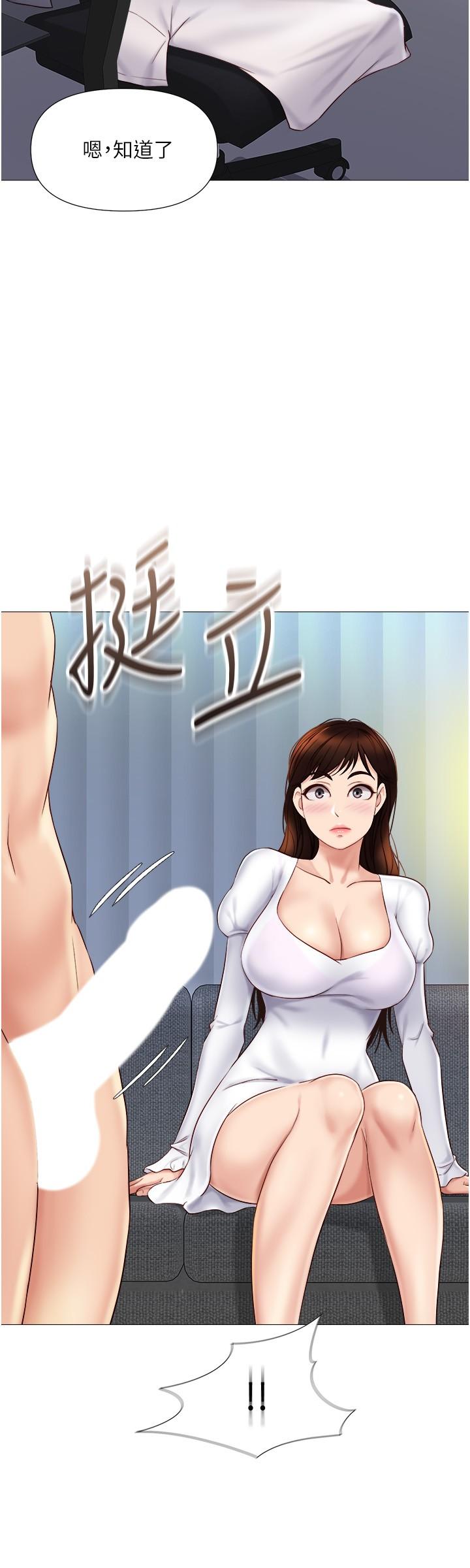 《女兒閨蜜都歸ME》漫画 第31話-叔叔，我是第一次