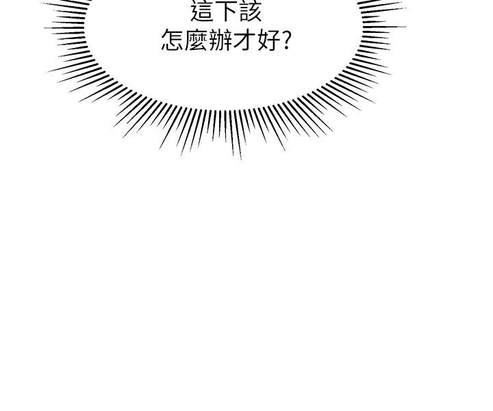 《女兒閨蜜都歸ME》漫画 第32話-發情的少女
