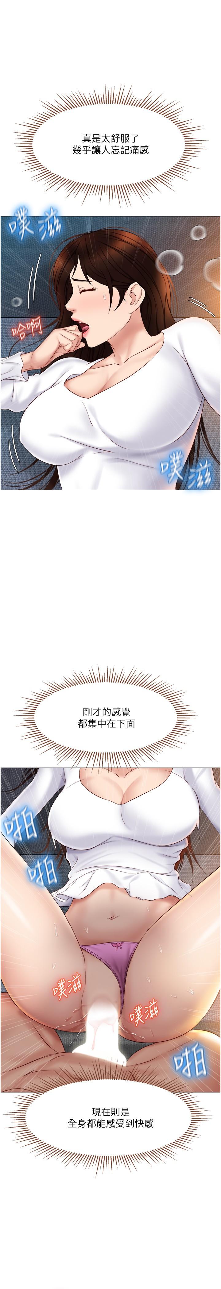 《女兒閨蜜都歸ME》漫画 第32話-發情的少女