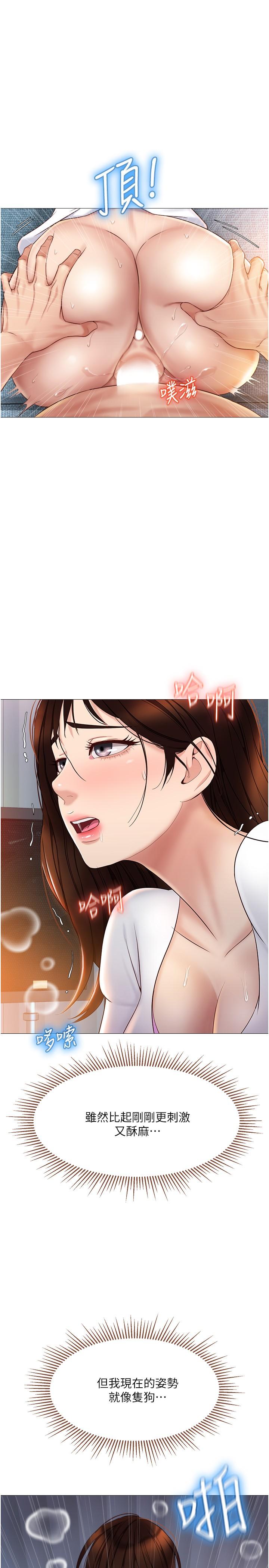《女兒閨蜜都歸ME》漫画 第32話-發情的少女