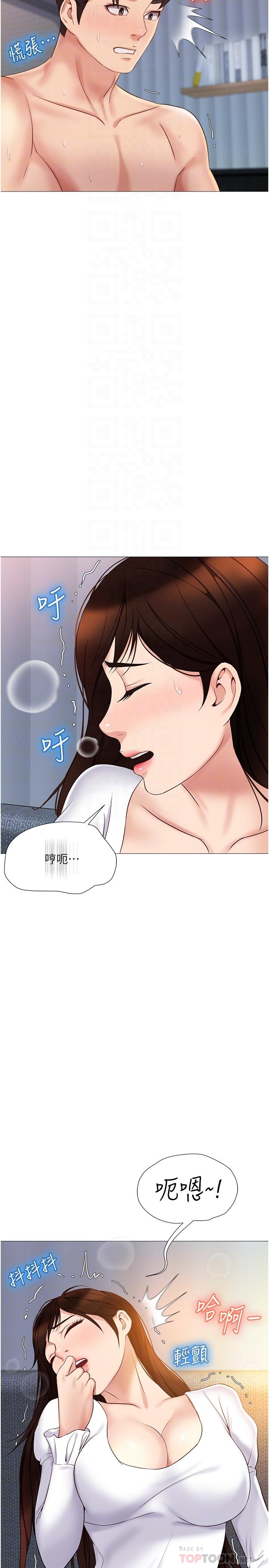 《女兒閨蜜都歸ME》漫画 第32話-發情的少女