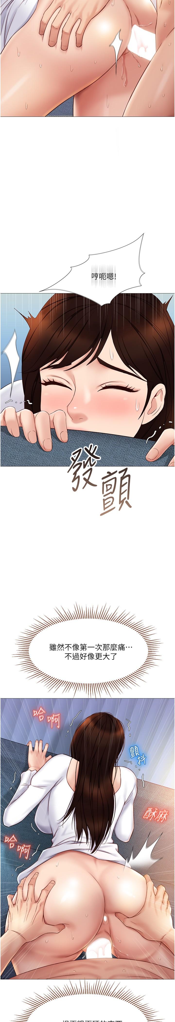 《女兒閨蜜都歸ME》漫画 第32話-發情的少女