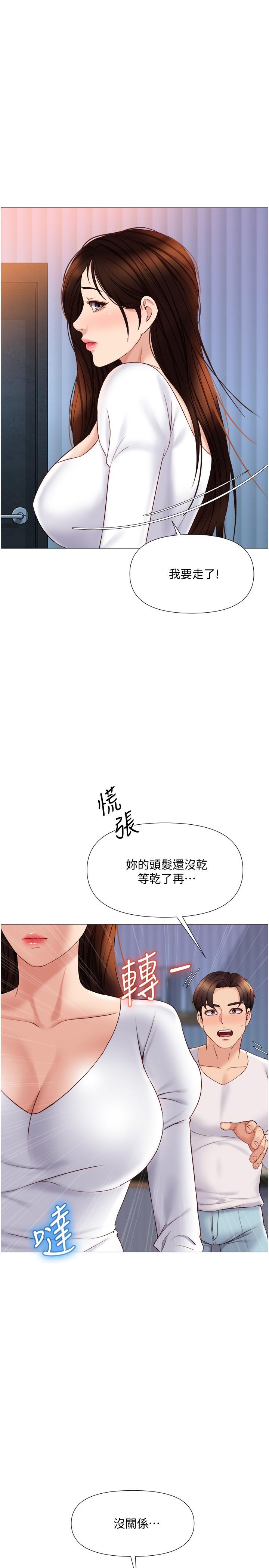 《女兒閨蜜都歸ME》漫画 第33話-嚐到性愛美好的女大生