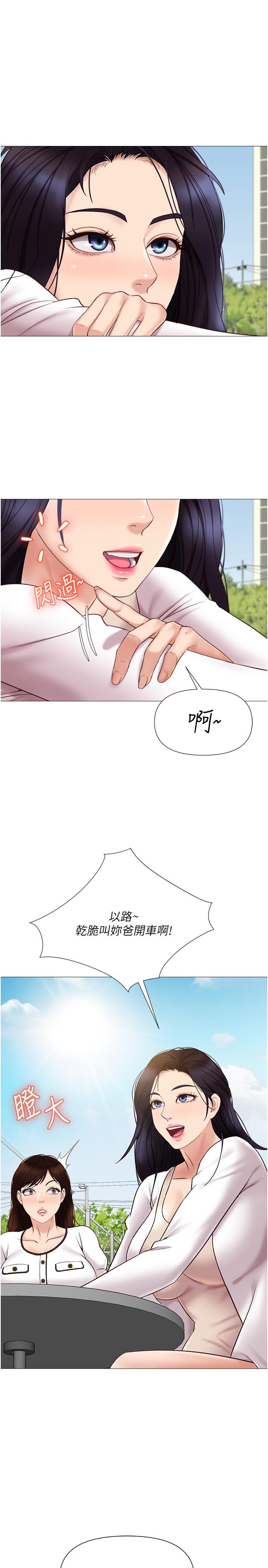 《女兒閨蜜都歸ME》漫画 第33話-嚐到性愛美好的女大生
