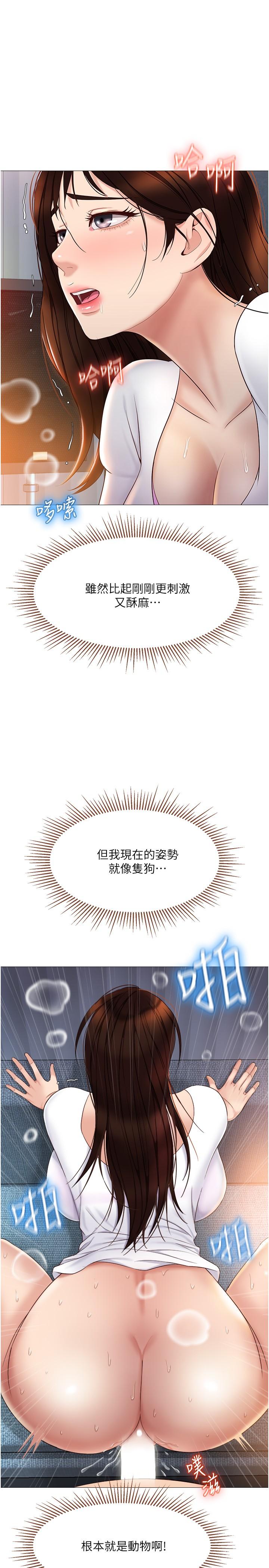 《女兒閨蜜都歸ME》漫画 第33話-嚐到性愛美好的女大生
