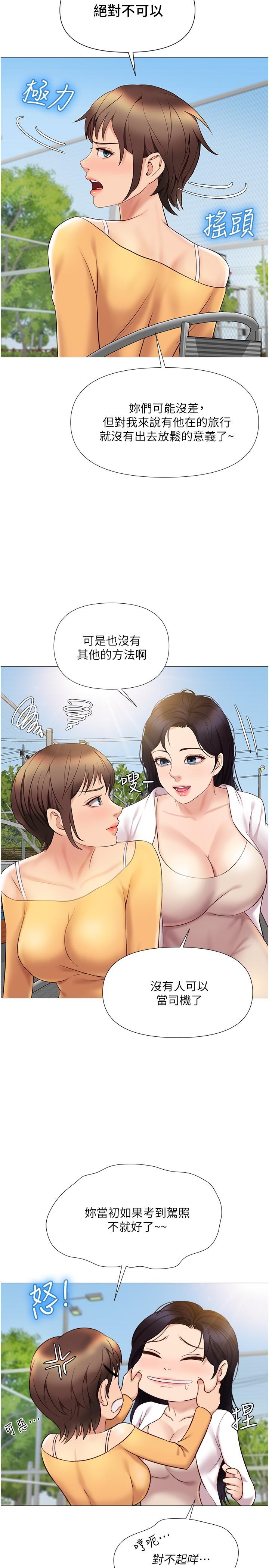 《女兒閨蜜都歸ME》漫画 第33話-嚐到性愛美好的女大生