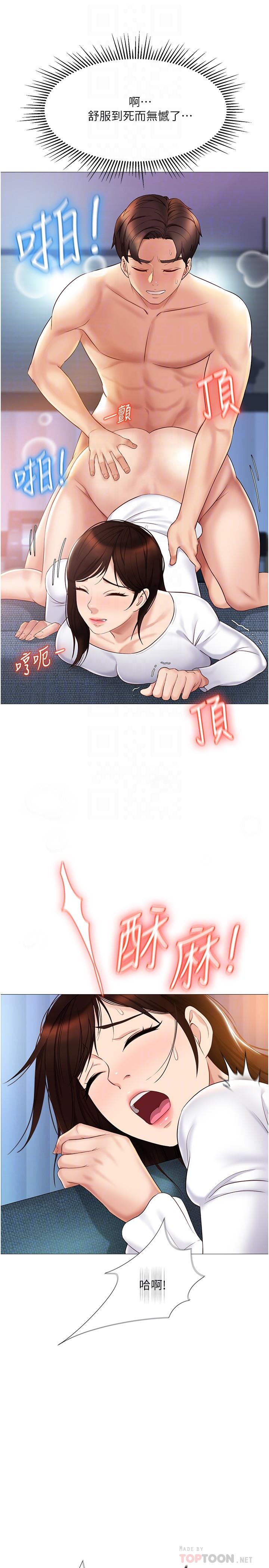 《女兒閨蜜都歸ME》漫画 第33話-嚐到性愛美好的女大生