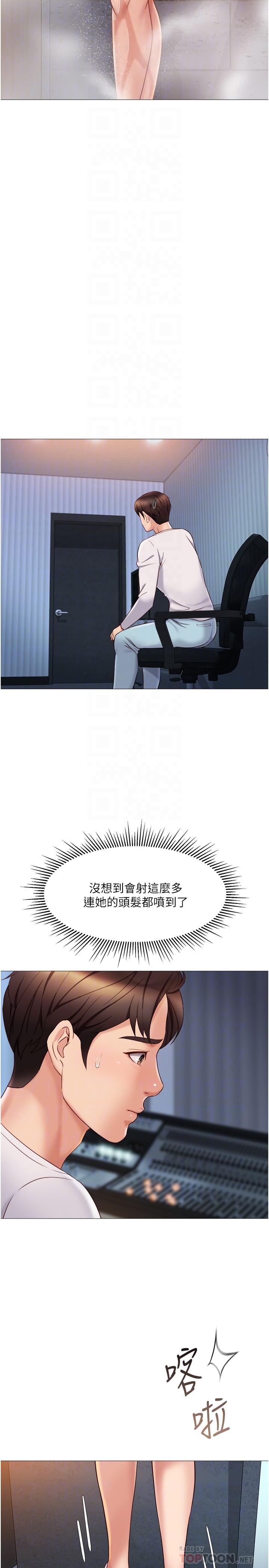 《女兒閨蜜都歸ME》漫画 第33話-嚐到性愛美好的女大生