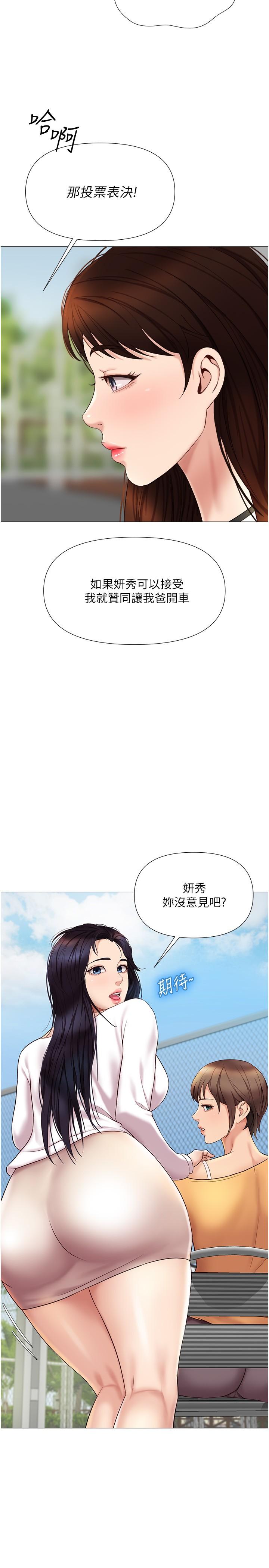 《女兒閨蜜都歸ME》漫画 第33話-嚐到性愛美好的女大生