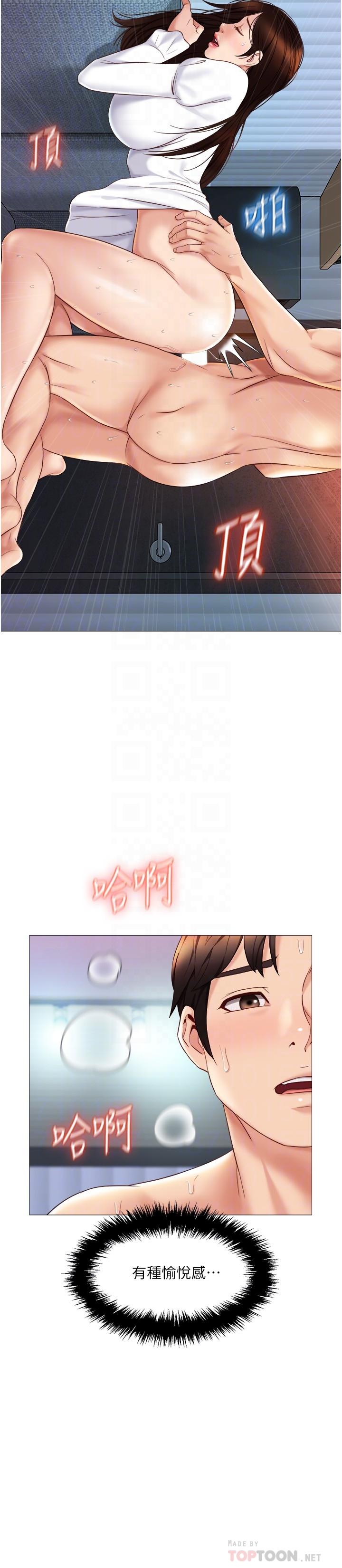 《女兒閨蜜都歸ME》漫画 第33話-嚐到性愛美好的女大生
