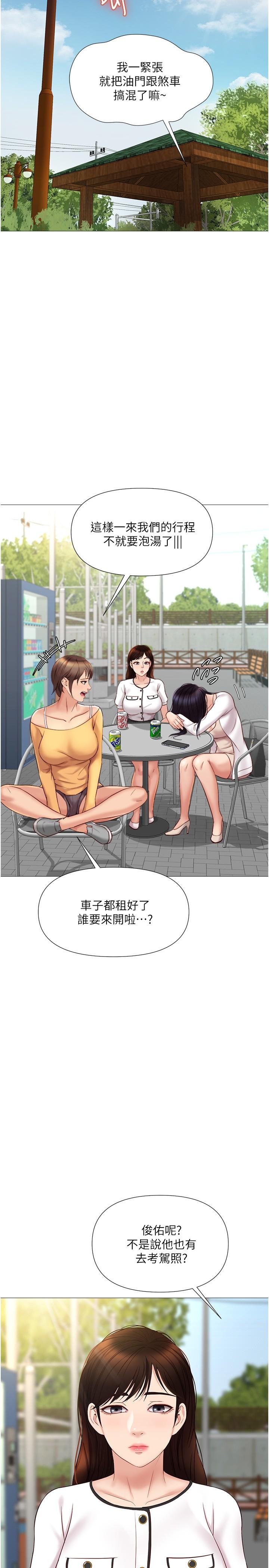 《女兒閨蜜都歸ME》漫画 第33話-嚐到性愛美好的女大生