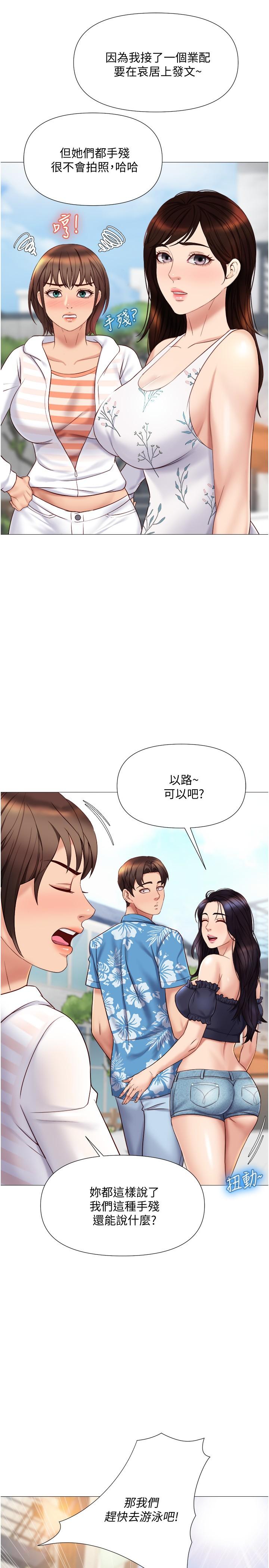 《女兒閨蜜都歸ME》漫画 第34話-比基尼包不住的性感身材