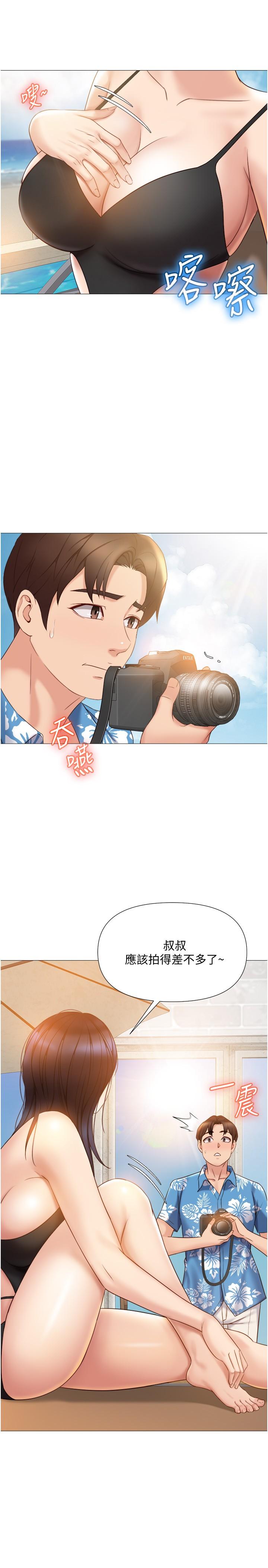 《女兒閨蜜都歸ME》漫画 第34話-比基尼包不住的性感身材