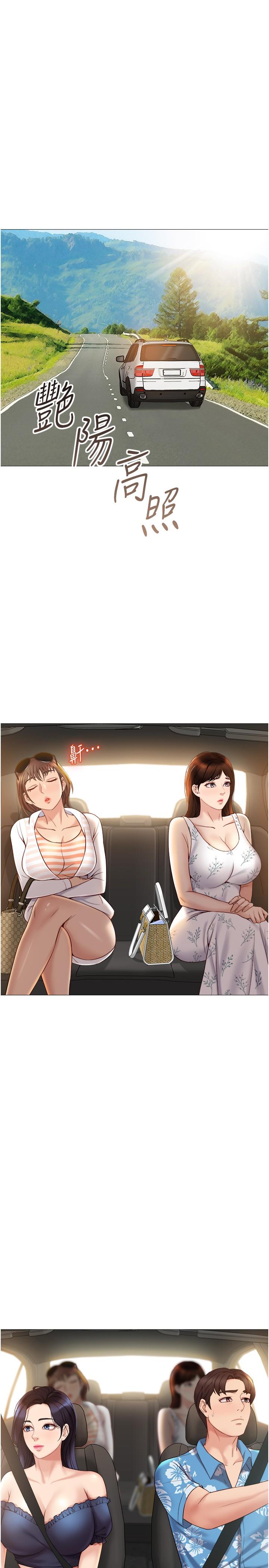 《女兒閨蜜都歸ME》漫画 第34話-比基尼包不住的性感身材