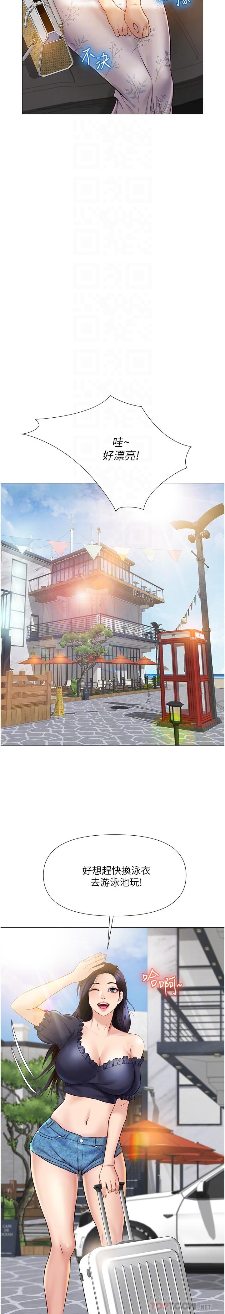 《女兒閨蜜都歸ME》漫画 第34話-比基尼包不住的性感身材