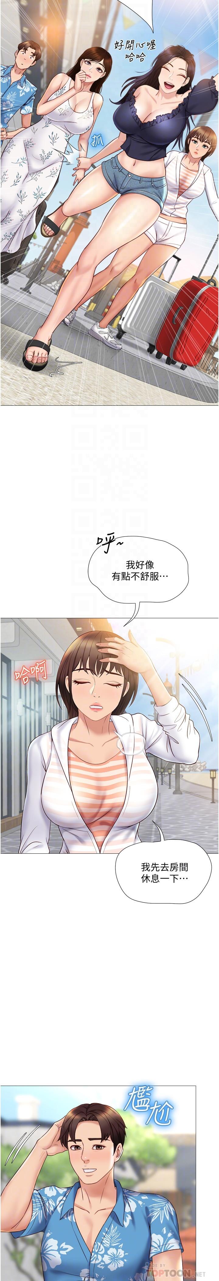 《女兒閨蜜都歸ME》漫画 第34話-比基尼包不住的性感身材