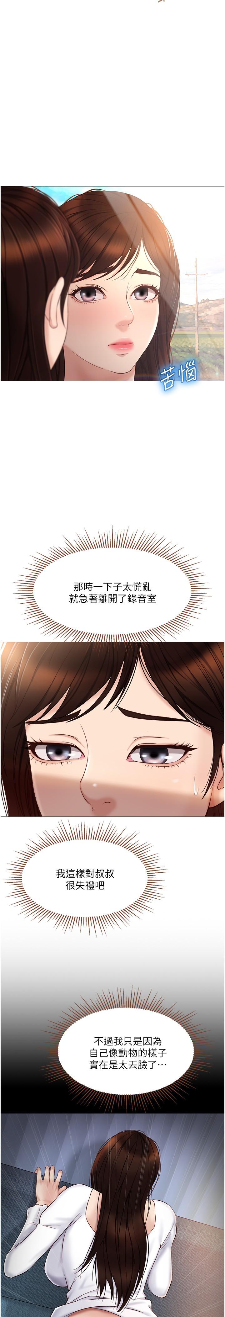 《女兒閨蜜都歸ME》漫画 第34話-比基尼包不住的性感身材