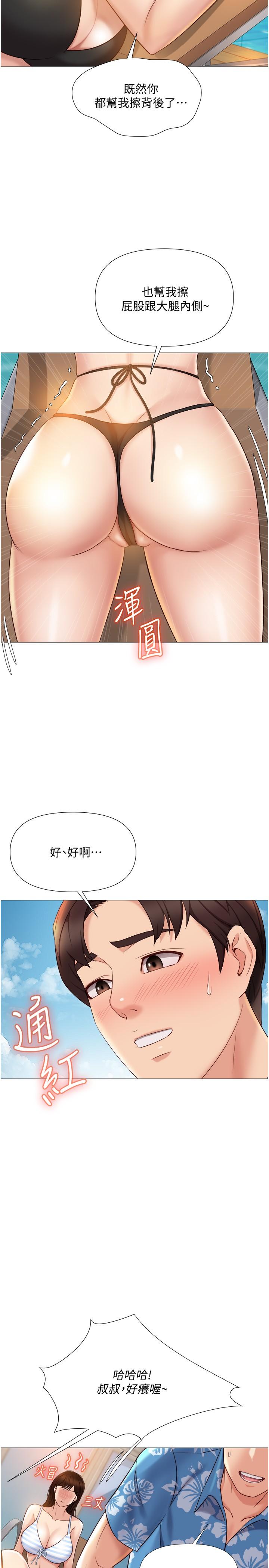 《女兒閨蜜都歸ME》漫画 第34話-比基尼包不住的性感身材
