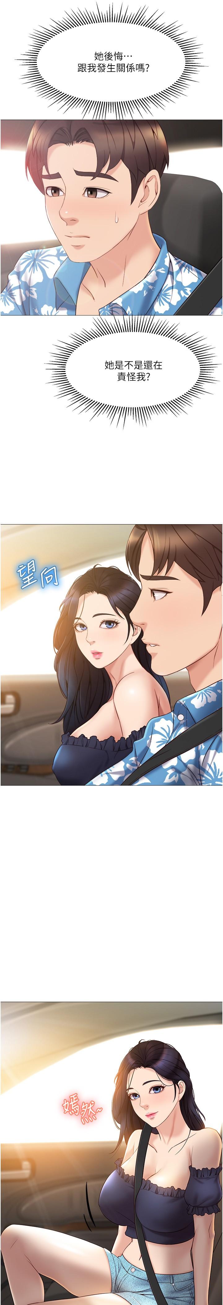 《女兒閨蜜都歸ME》漫画 第34話-比基尼包不住的性感身材