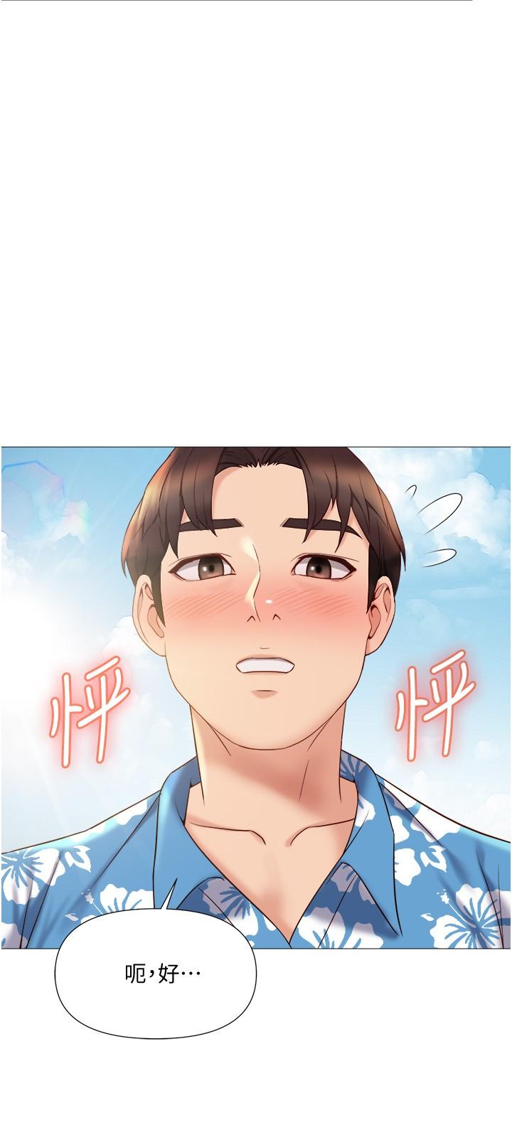 《女兒閨蜜都歸ME》漫画 第34話-比基尼包不住的性感身材