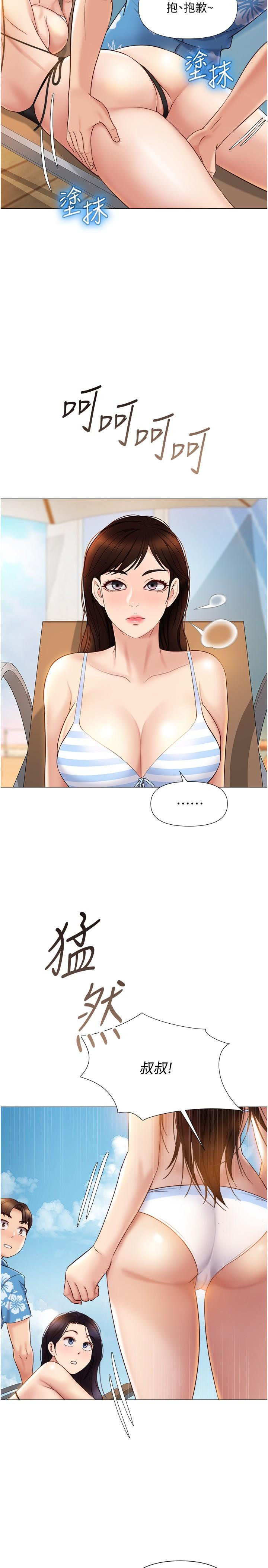 《女兒閨蜜都歸ME》漫画 第34話-比基尼包不住的性感身材