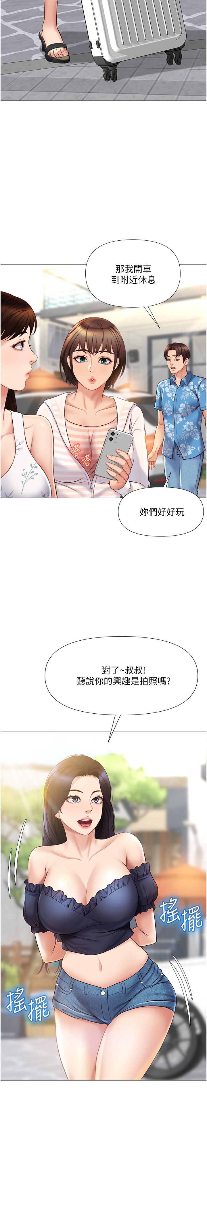 《女兒閨蜜都歸ME》漫画 第34話-比基尼包不住的性感身材