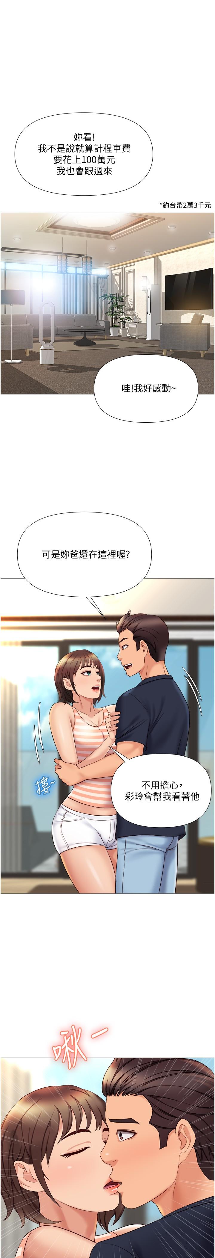 《女兒閨蜜都歸ME》漫画 第34話-比基尼包不住的性感身材