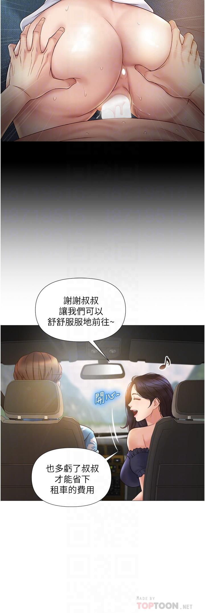 《女兒閨蜜都歸ME》漫画 第34話-比基尼包不住的性感身材