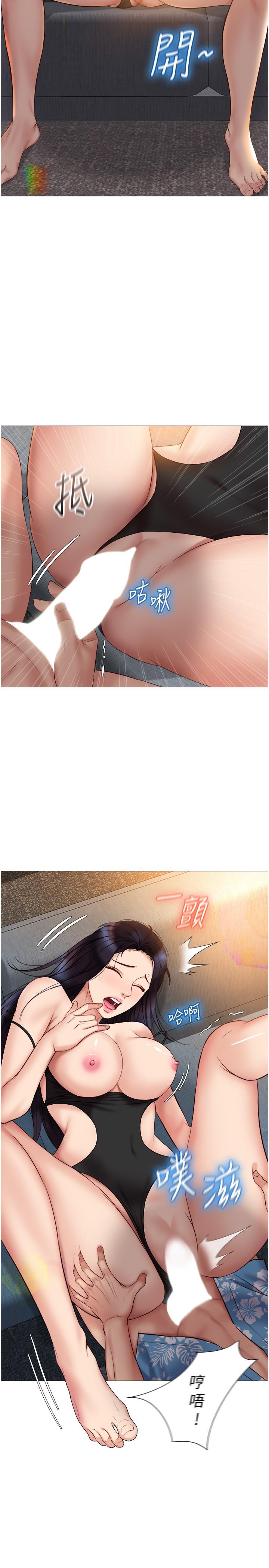 《女兒閨蜜都歸ME》漫画 第35話-叔叔別再忍了