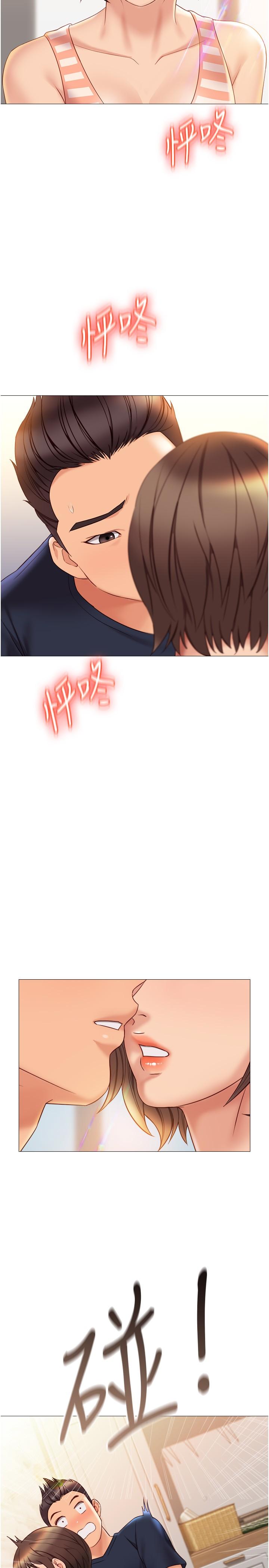 《女兒閨蜜都歸ME》漫画 第35話-叔叔別再忍了