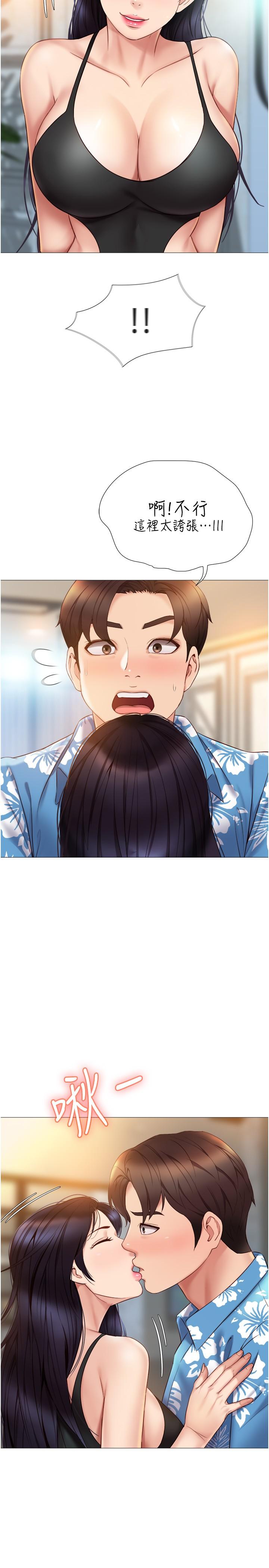 《女兒閨蜜都歸ME》漫画 第35話-叔叔別再忍了