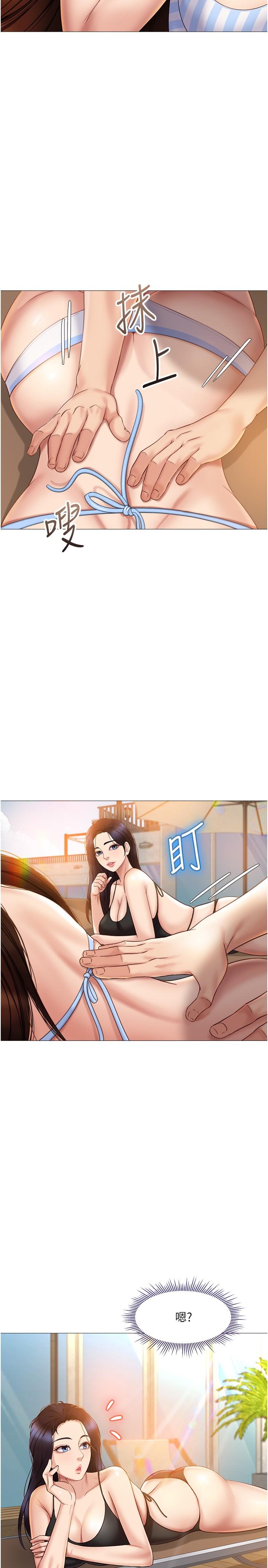 《女兒閨蜜都歸ME》漫画 第35話-叔叔別再忍了