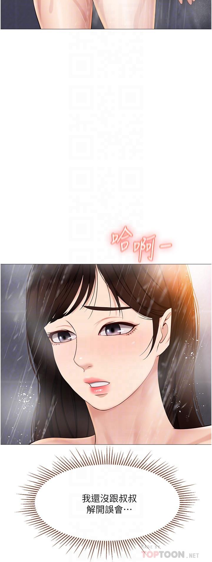 《女兒閨蜜都歸ME》漫画 第35話-叔叔別再忍了