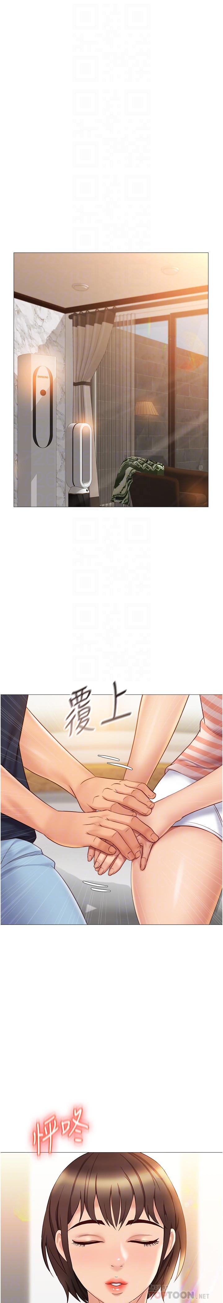 《女兒閨蜜都歸ME》漫画 第35話-叔叔別再忍了