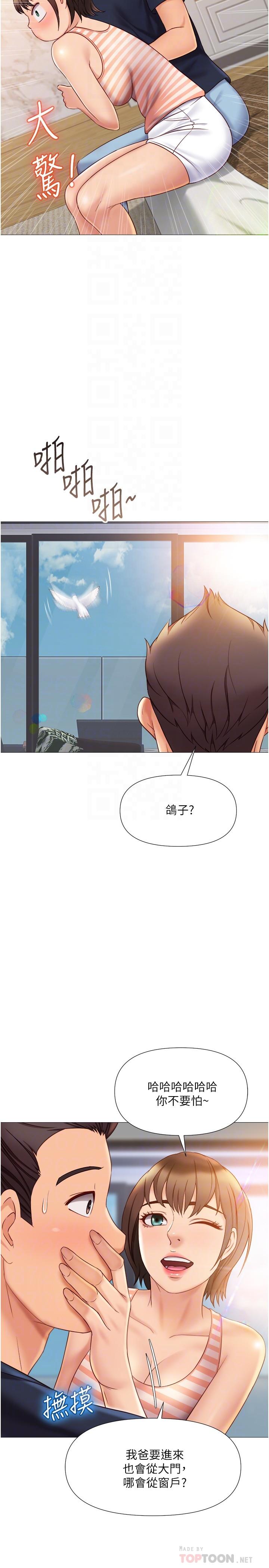 《女兒閨蜜都歸ME》漫画 第35話-叔叔別再忍了