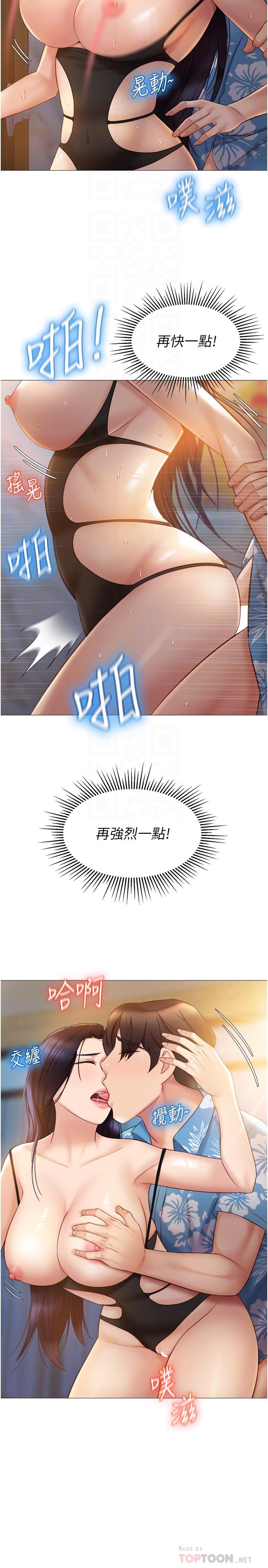《女兒閨蜜都歸ME》漫画 第36話-忠於原始慾望的動物