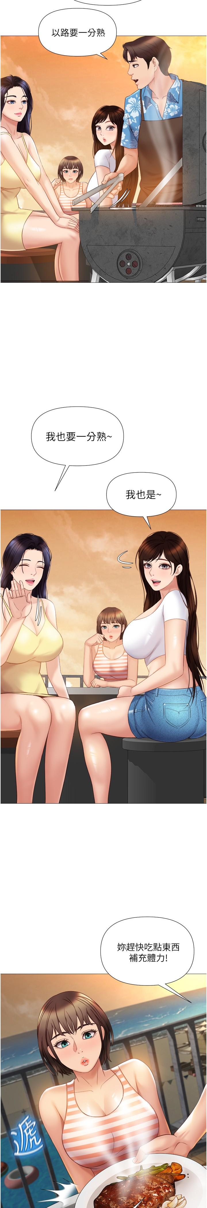 《女兒閨蜜都歸ME》漫画 第36話-忠於原始慾望的動物