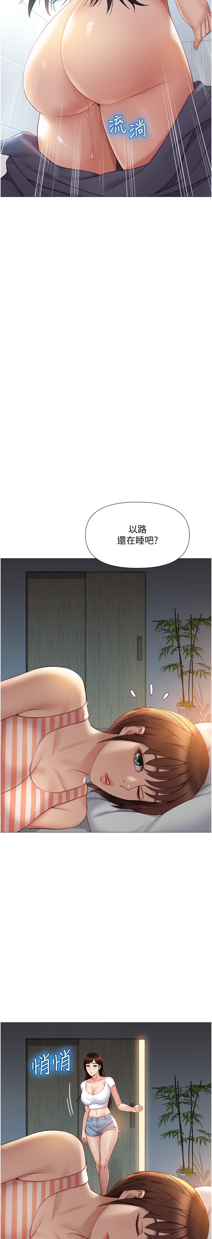 《女兒閨蜜都歸ME》漫画 第36話-忠於原始慾望的動物