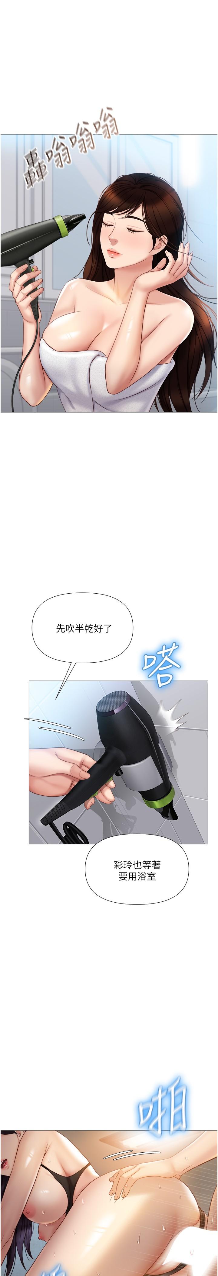 《女兒閨蜜都歸ME》漫画 第36話-忠於原始慾望的動物