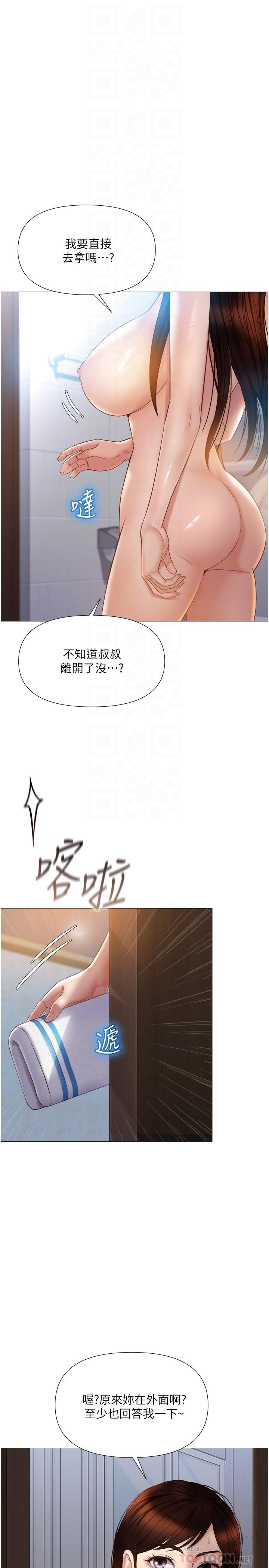 《女兒閨蜜都歸ME》漫画 第36話-忠於原始慾望的動物