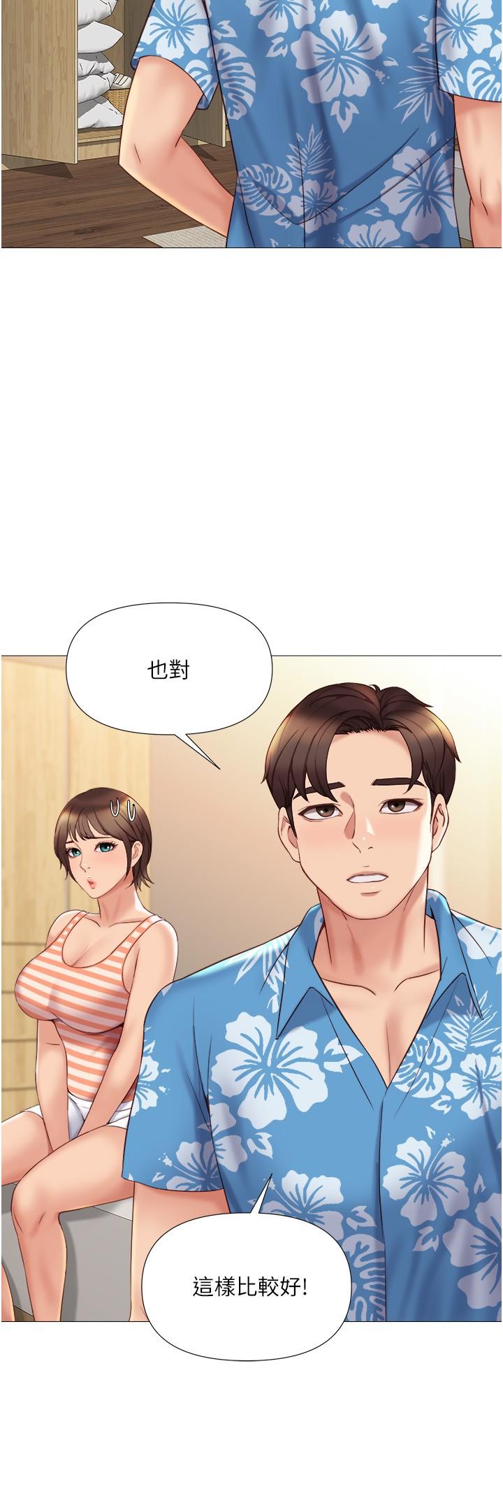 《女兒閨蜜都歸ME》漫画 第36話-忠於原始慾望的動物