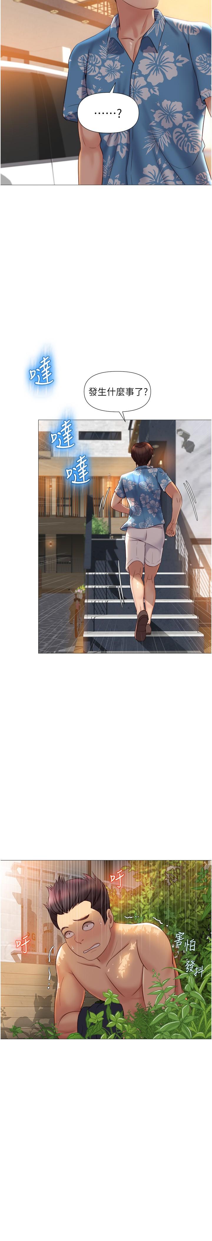《女兒閨蜜都歸ME》漫画 第36話-忠於原始慾望的動物