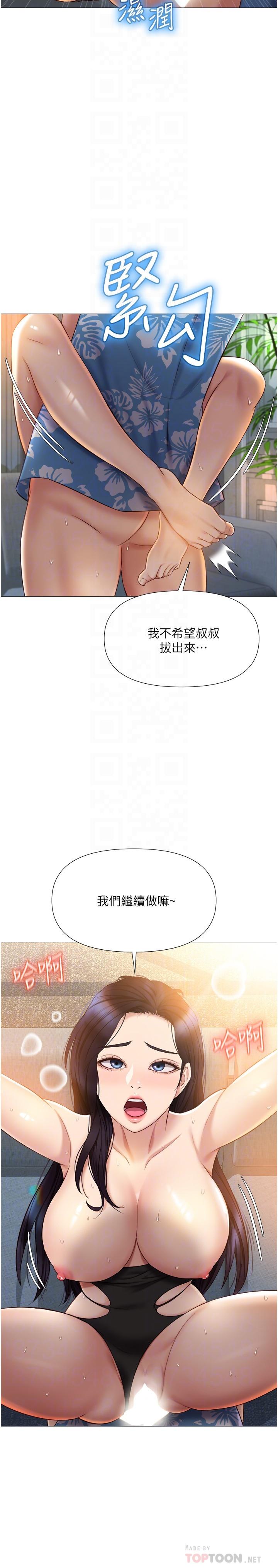 《女兒閨蜜都歸ME》漫画 第36話-忠於原始慾望的動物