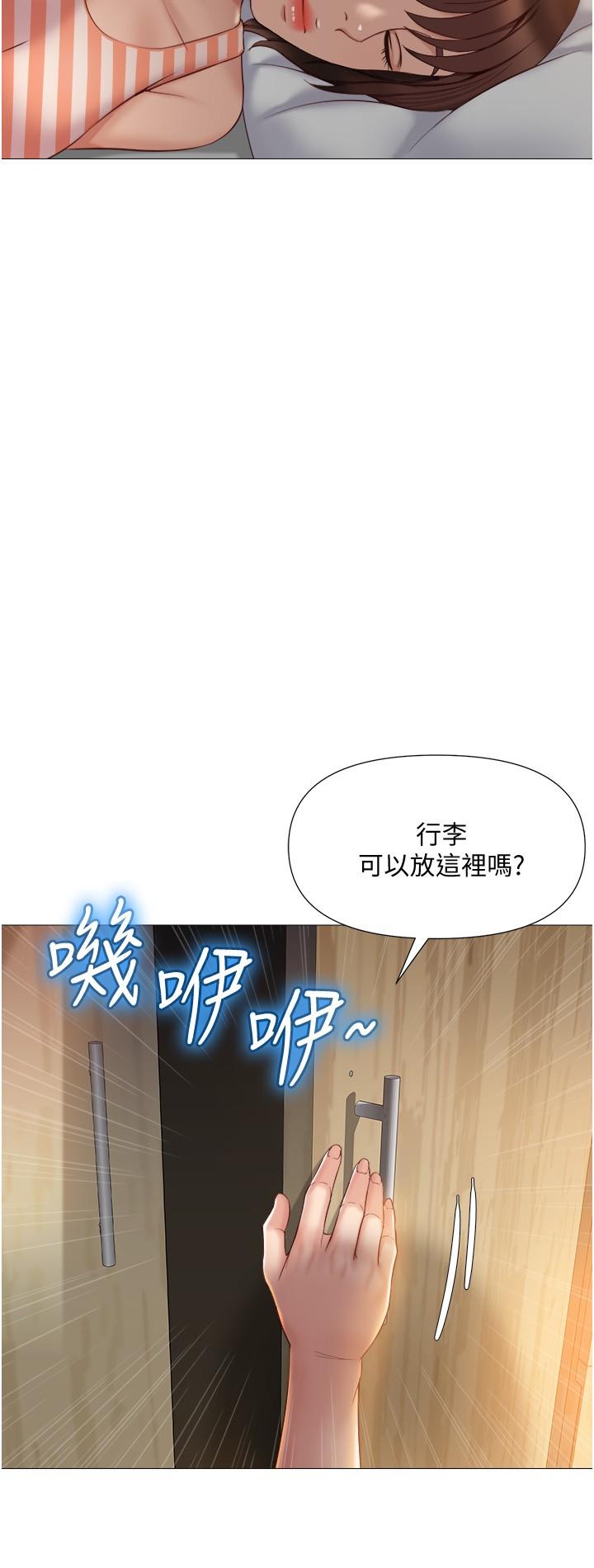 《女兒閨蜜都歸ME》漫画 第36話-忠於原始慾望的動物