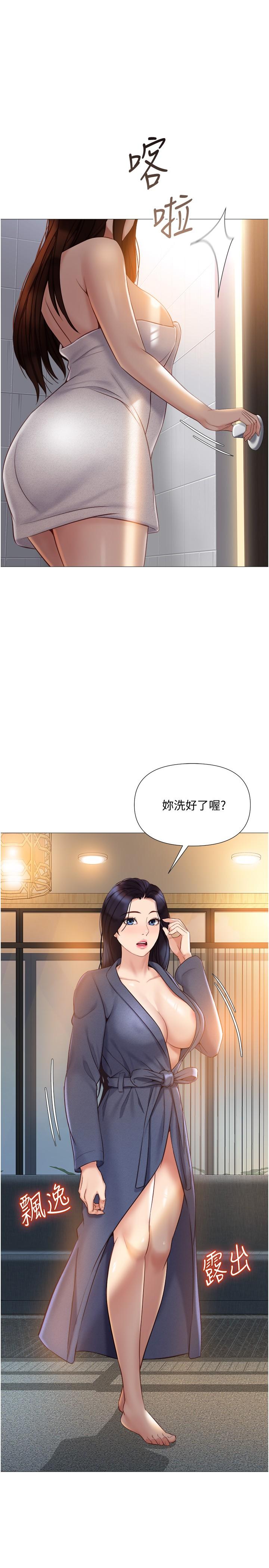 《女兒閨蜜都歸ME》漫画 第36話-忠於原始慾望的動物