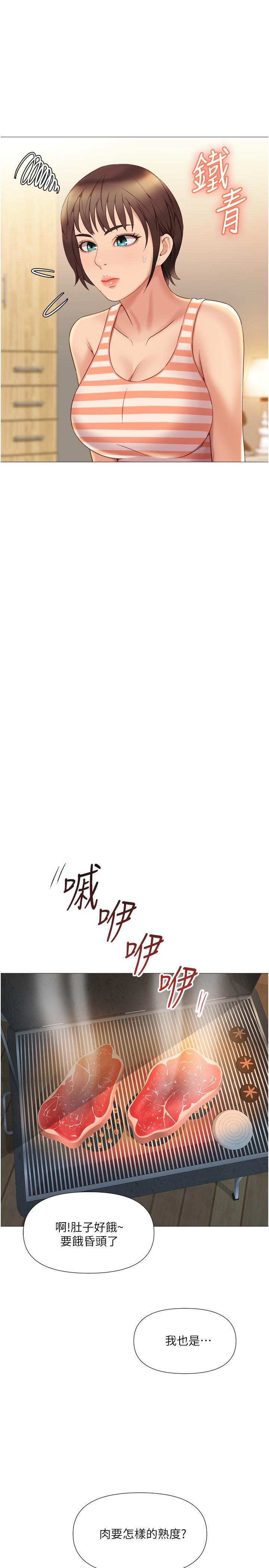 《女兒閨蜜都歸ME》漫画 第36話-忠於原始慾望的動物