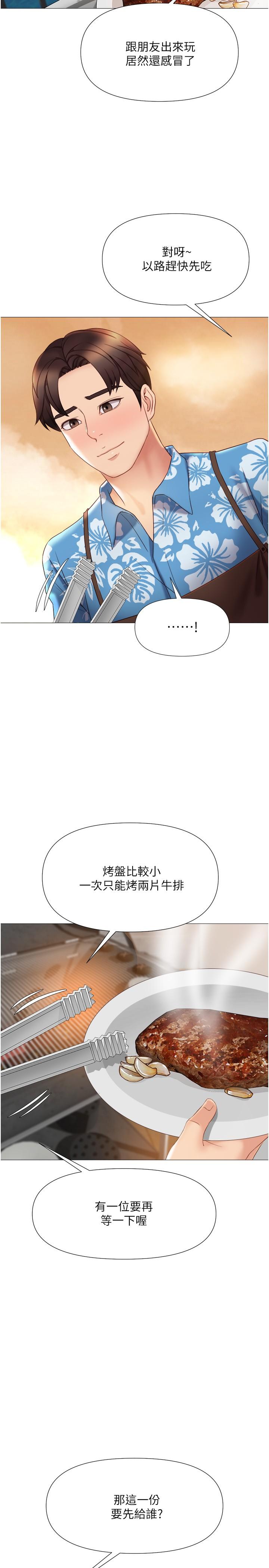 《女兒閨蜜都歸ME》漫画 第36話-忠於原始慾望的動物
